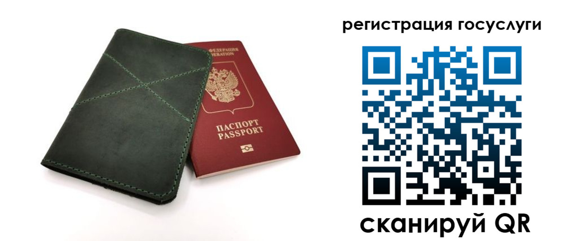 прописка штамп в Советской Гавани