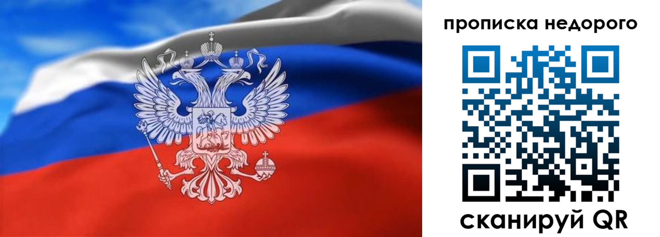 прописка штамп в Советской Гавани