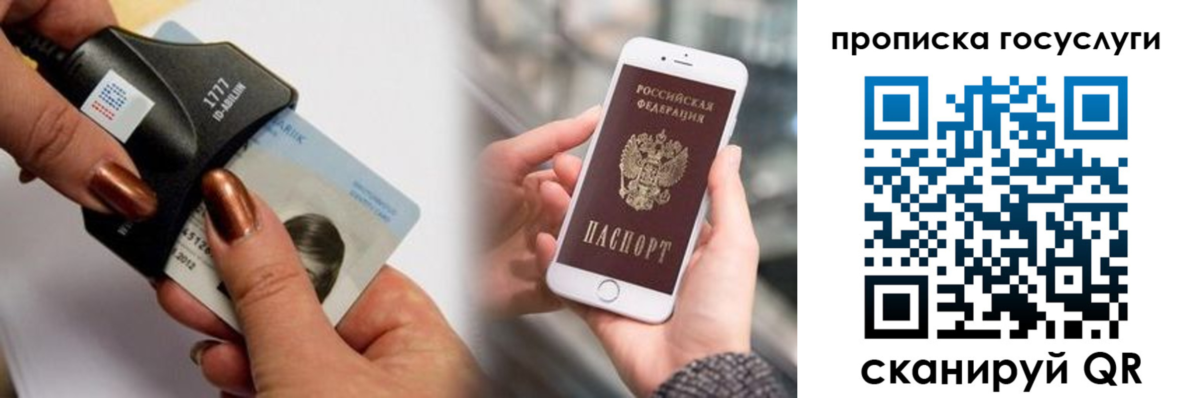 временная регистрация в квартире в Советской Гавани