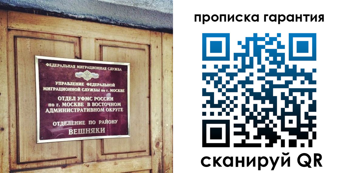 временная регистрация для школы в Советской Гавани